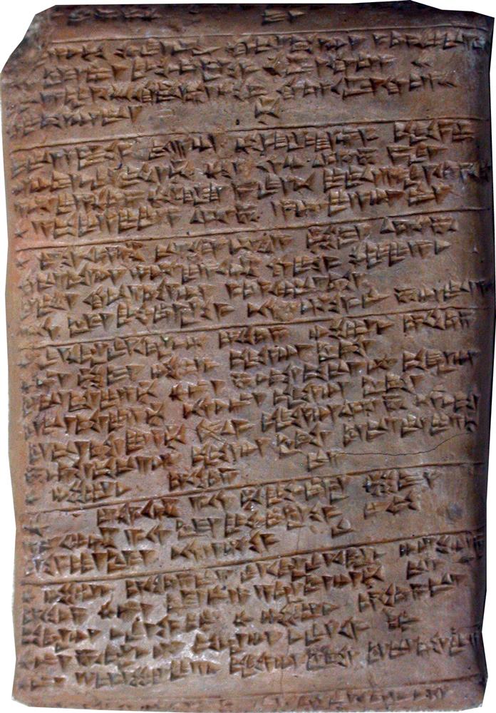 Arkeoloji Müzesi-Hitit Tableti.jpg